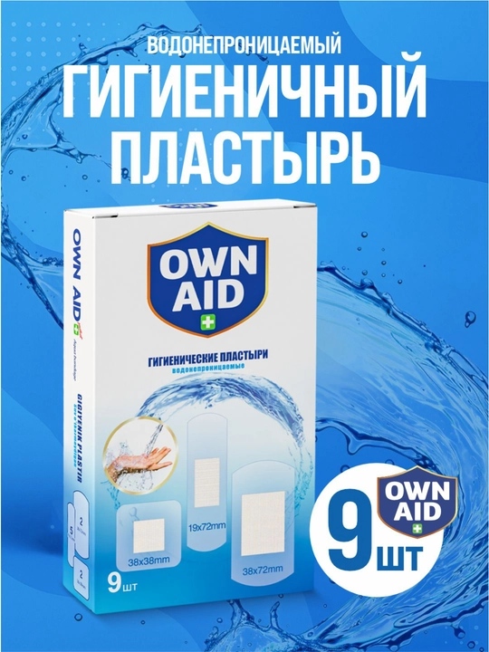 Gigienik plastirlar PU MIX №9