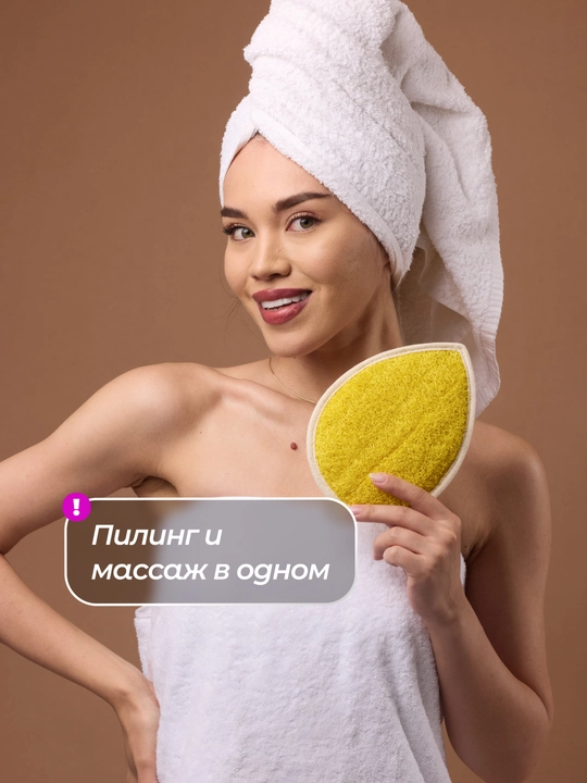 Mochalka massajli, teriga g'amxo'rlikning eng yuqori darajasi, Luffacci