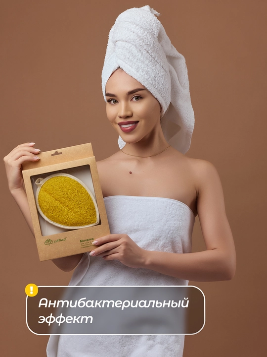 Mochalka massajli, teriga g'amxo'rlikning eng yuqori darajasi, Luffacci