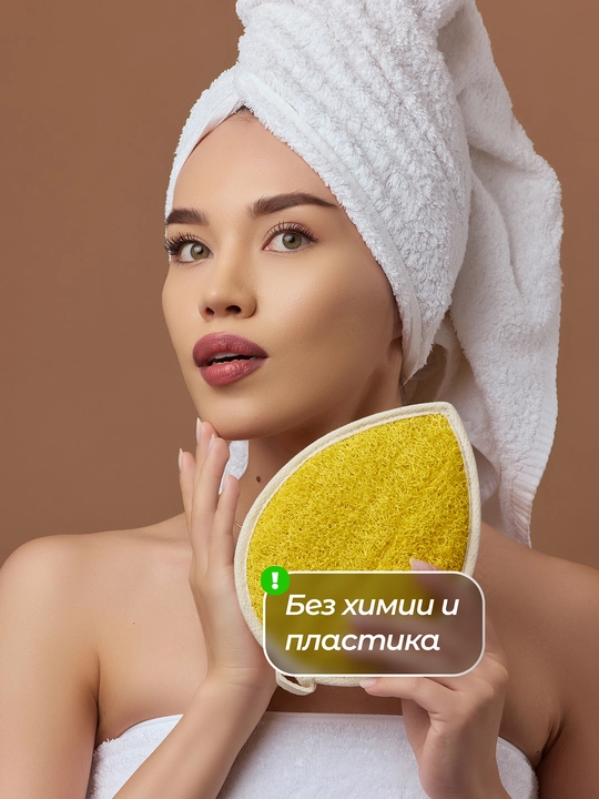 Mochalka massajli, teriga g'amxo'rlikning eng yuqori darajasi, Luffacci