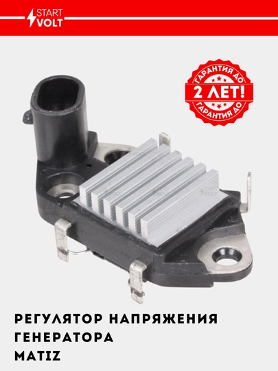 Matiz uchun generator kuchlanish regulyatori  VRR 0551 - 