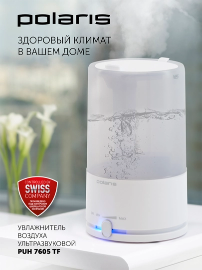 Увлажнитель воздуха PUH 7605 TF, белый, Polaris — POLARIU-P1AA9ED-БЕЛЫЙ