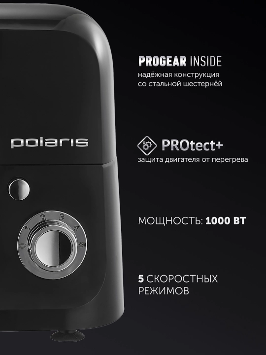 Planetar mikser Polaris PKM 1002 Brilliant Collection, idish hajmi 4 l, 5 tezlik, 1000 Vt