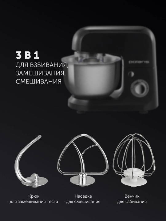 Planetar mikser Polaris PKM 1002 Brilliant Collection, idish hajmi 4 l, 5 tezlik, 1000 Vt