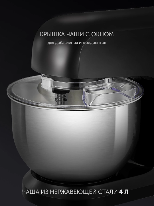 Planetar mikser Polaris PKM 1002 Brilliant Collection, idish hajmi 4 l, 5 tezlik, 1000 Vt