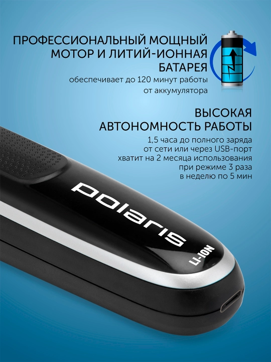 Машинка для стрижки волос PHC 0202R Черный/Серебряный Polaris