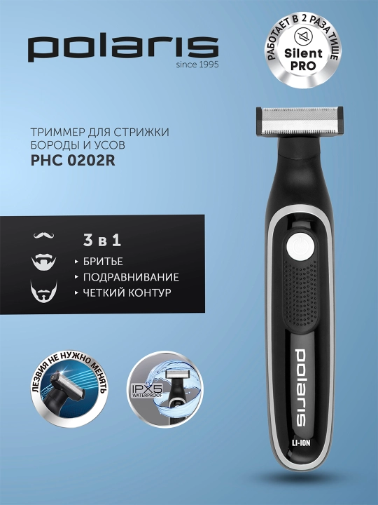 Машинка для стрижки волос PHC 0202R Черный/Серебряный Polaris - 