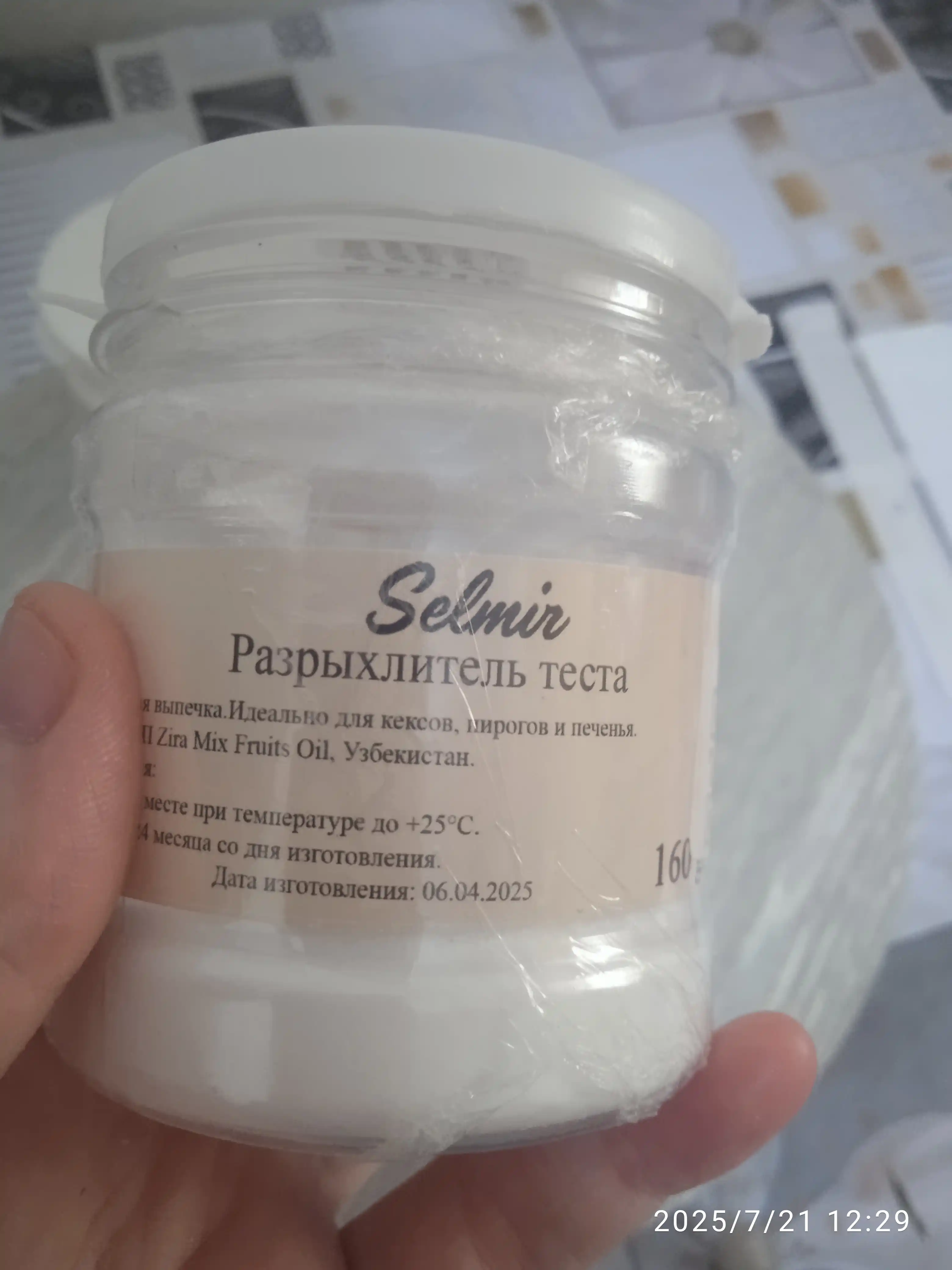 Разрыхлитель теста Selmir 170 г – для пышных пирогов, печенья и другой выпечки