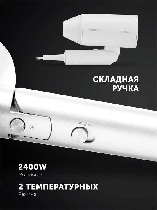 Fen PHD 2450Ti White Polaris