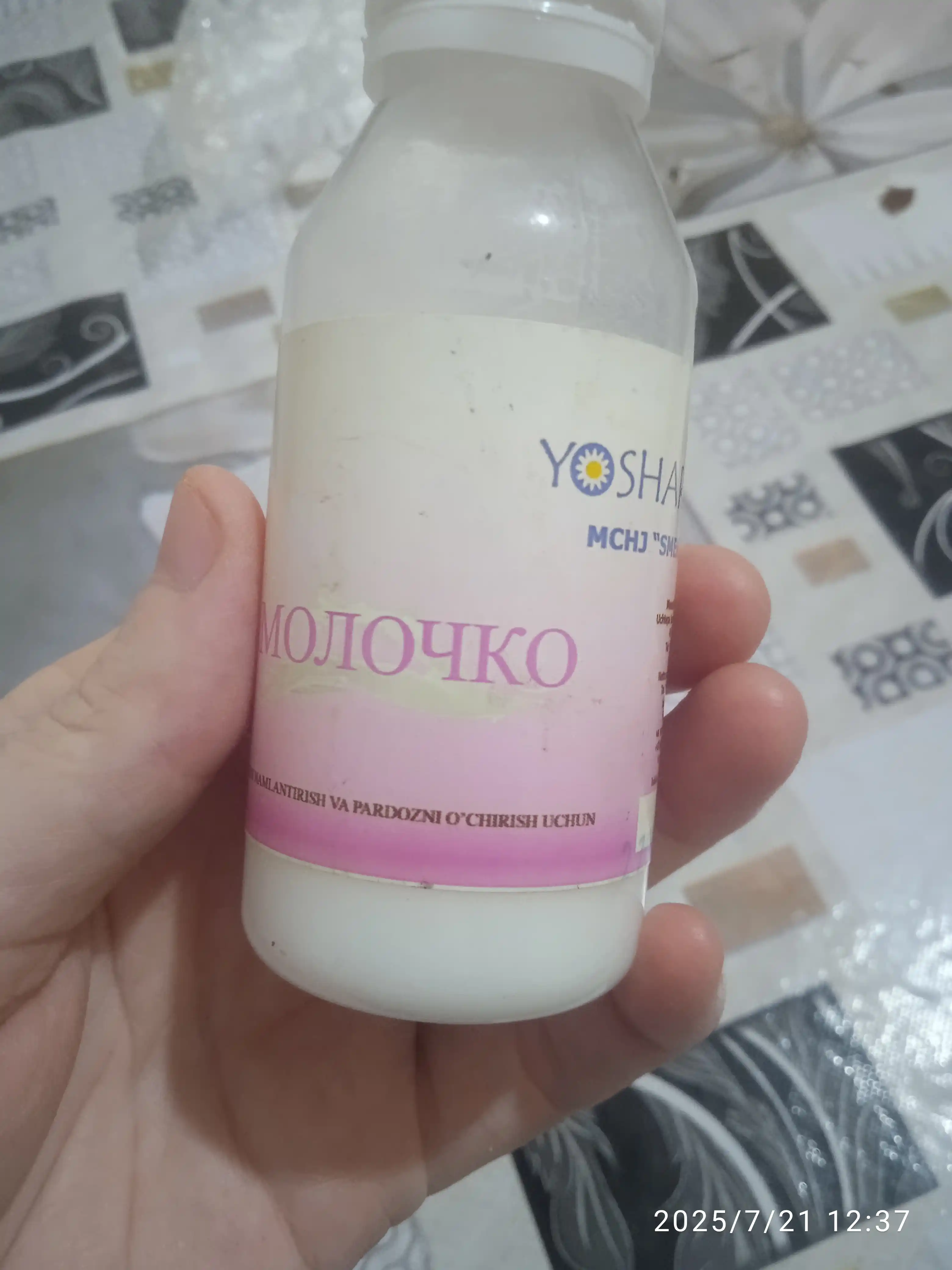 Kosmetik molochko, 100 ml