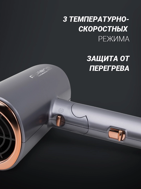 Фен для волос дорожный Polaris PHD 2090ACi Tourmaline PROF графитовый/золотой
