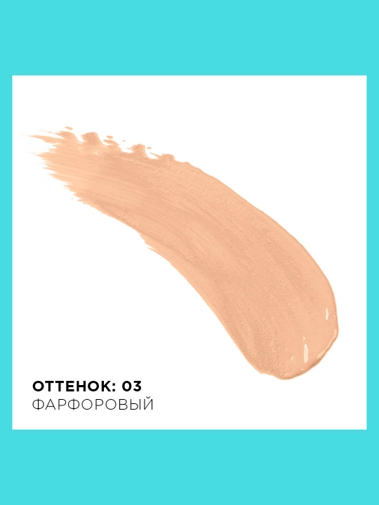 Консилер для лица Maybelline New York Fit Me, оттенок 03 фарфоровый, 6.8 мл
