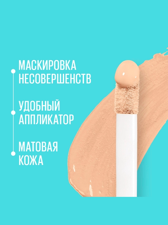 Консилер для лица Maybelline New York Fit Me, оттенок 03 фарфоровый, 6.8 мл