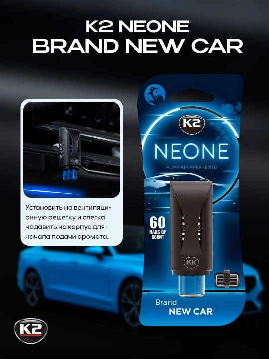 K2 NEON MIX Ароматизатор автомобильный, новая машина, эвкалипт, апельсин и хлопок