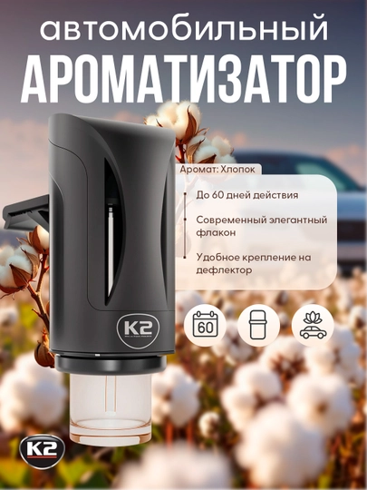 K2 NEON MIX Ароматизатор автомобильный, новая машина, эвкалипт, апельсин и хлопок - 