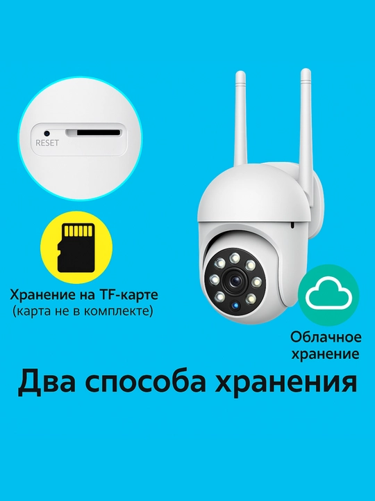 Камера видеонаблюдения для дома, уличная с WIFI 360° Full HD, автослежение