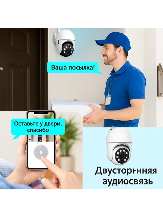 Камера видеонаблюдения для дома, уличная с WIFI 360° Full HD, автослежение