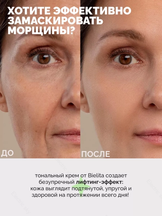 Увлажняющий тональный BB-крем для лица, с эффектом консилера