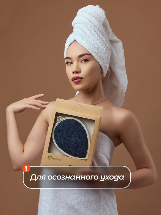 Mochalka massajli, teriga g'amxo'rlikning eng yuqori darajasi, Luffacci