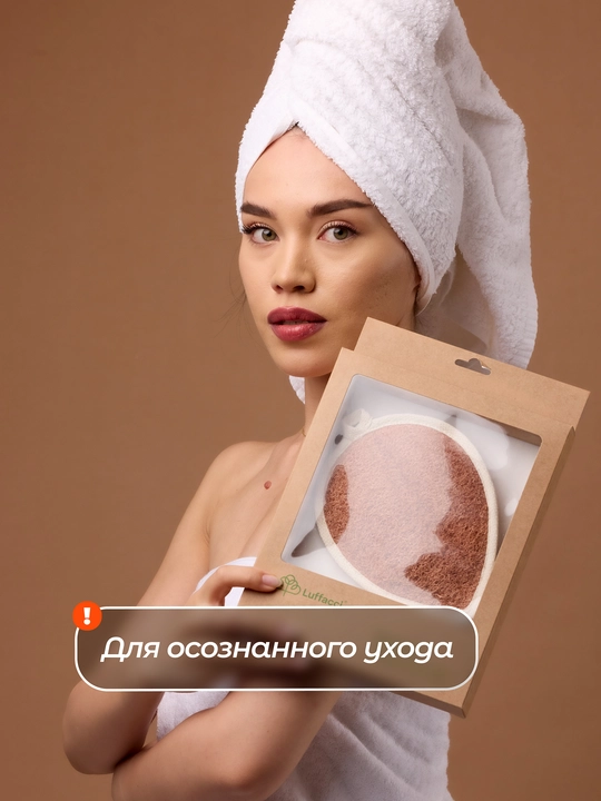 Mochalka massajli, teriga g'amxo'rlikning eng yuqori darajasi, Luffacci