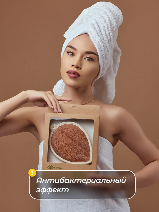 Mochalka massajli, teriga g'amxo'rlikning eng yuqori darajasi, Luffacci