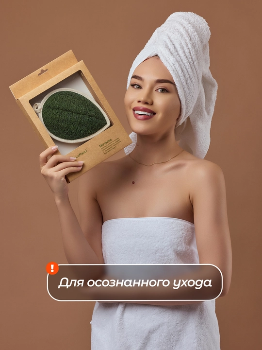 Mochalka massajli, teriga g'amxo'rlikning eng yuqori darajasi, Luffacci