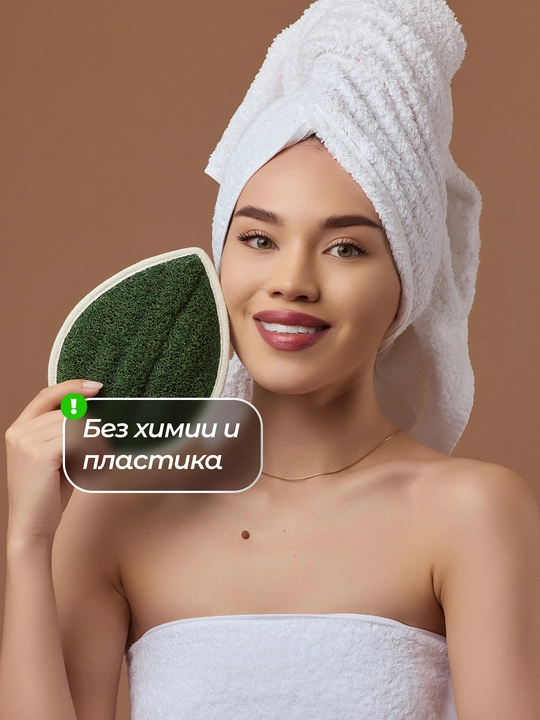 Mochalka massajli, teriga g'amxo'rlikning eng yuqori darajasi, Luffacci