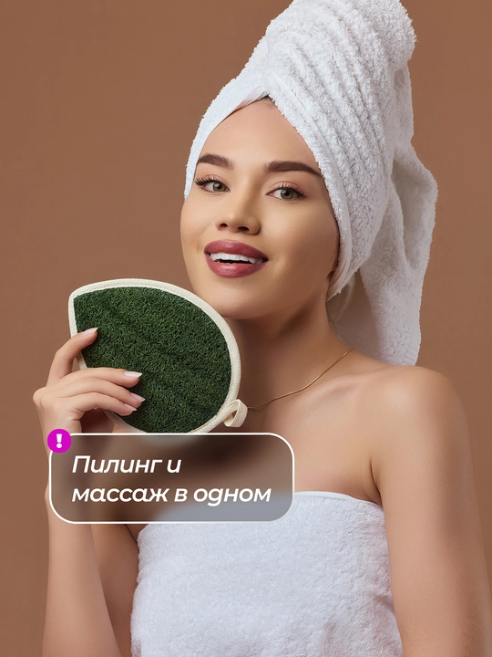 Mochalka massajli, teriga g'amxo'rlikning eng yuqori darajasi, Luffacci