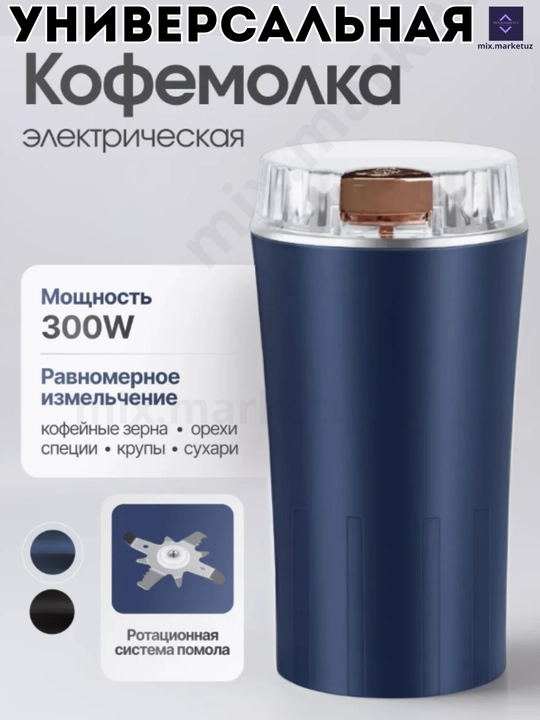Кофемолка, кухонный измельчитель специй и бобов, мельница портативная