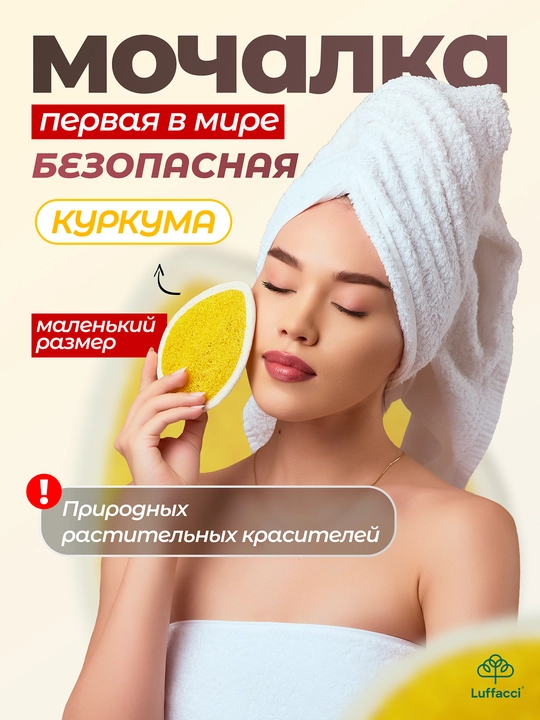 Мочалка массажная, высший уровень ухода за кожей, Luffacci - 