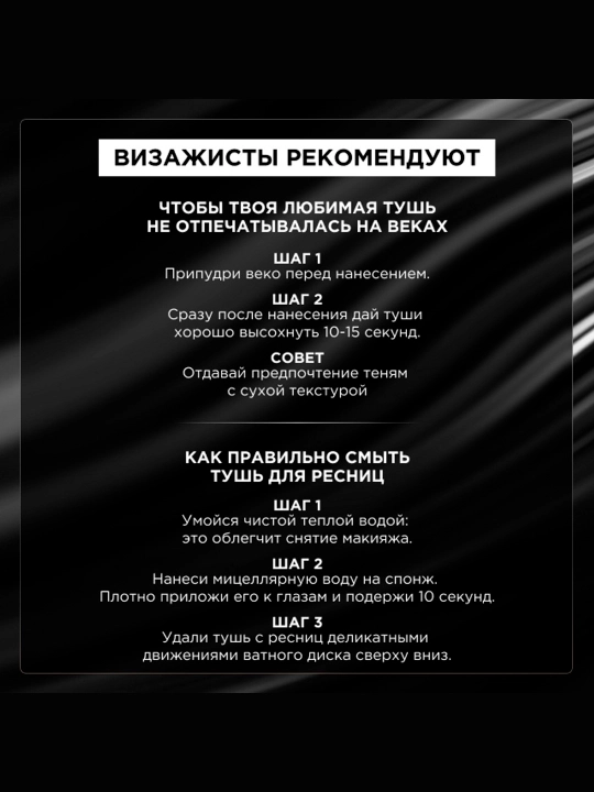 Тушь для ресниц Volume Million Lashes Panorama, черная