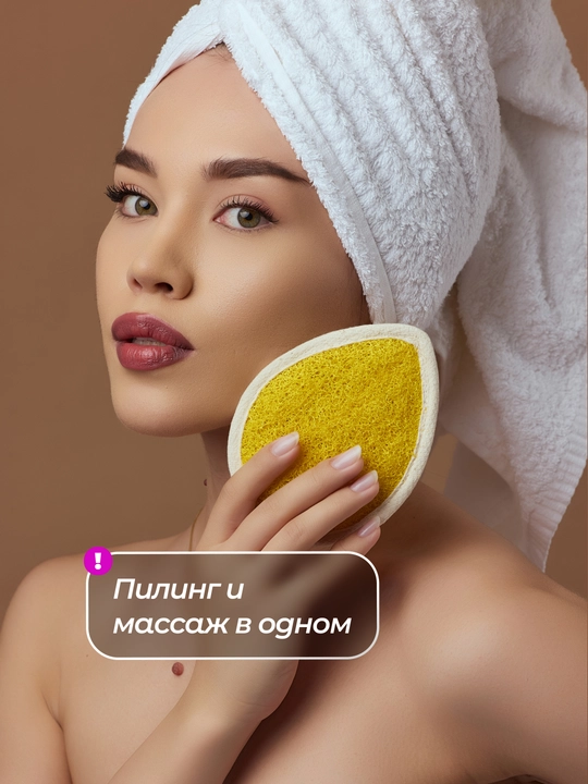 Mochalka massajli, teriga g'amxo'rlikning eng yuqori darajasi, Luffacci