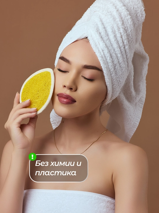 Mochalka massajli, teriga g'amxo'rlikning eng yuqori darajasi, Luffacci