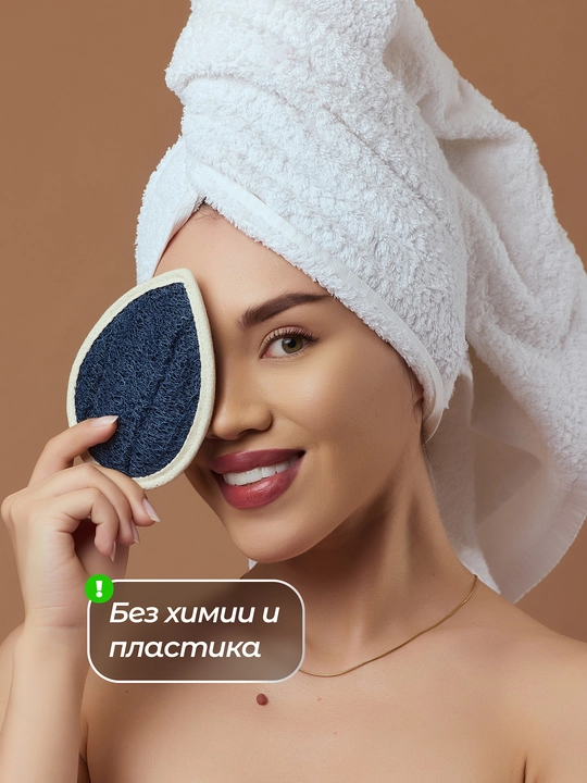 Mochalka massajli, teriga g'amxo'rlikning eng yuqori darajasi, Luffacci