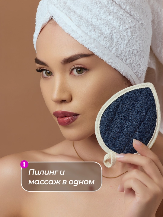 Mochalka massajli, teriga g'amxo'rlikning eng yuqori darajasi, Luffacci