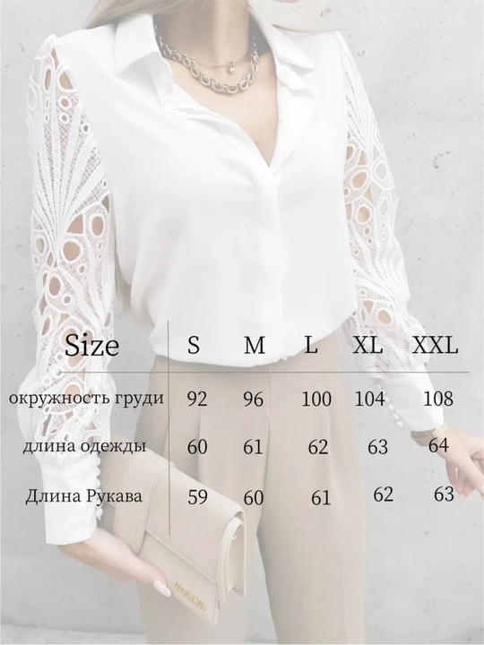 Блузка женская с кружевом, для офиса, учебы и школы