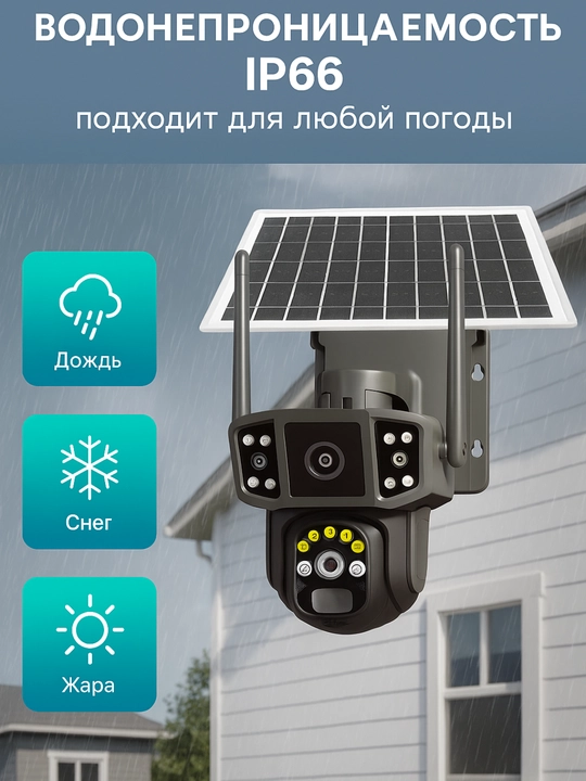 Камера видеонаблюдения для дома, уличная с WIFI 360° Full HD, автослежение