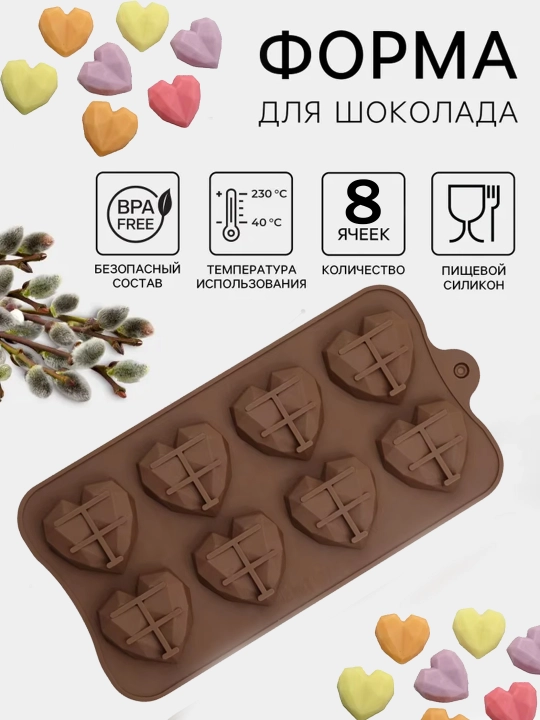 Силиконовые формы для выпечки: медведь, заяц, бабочка, сердечко, цветок, буквы, цифры