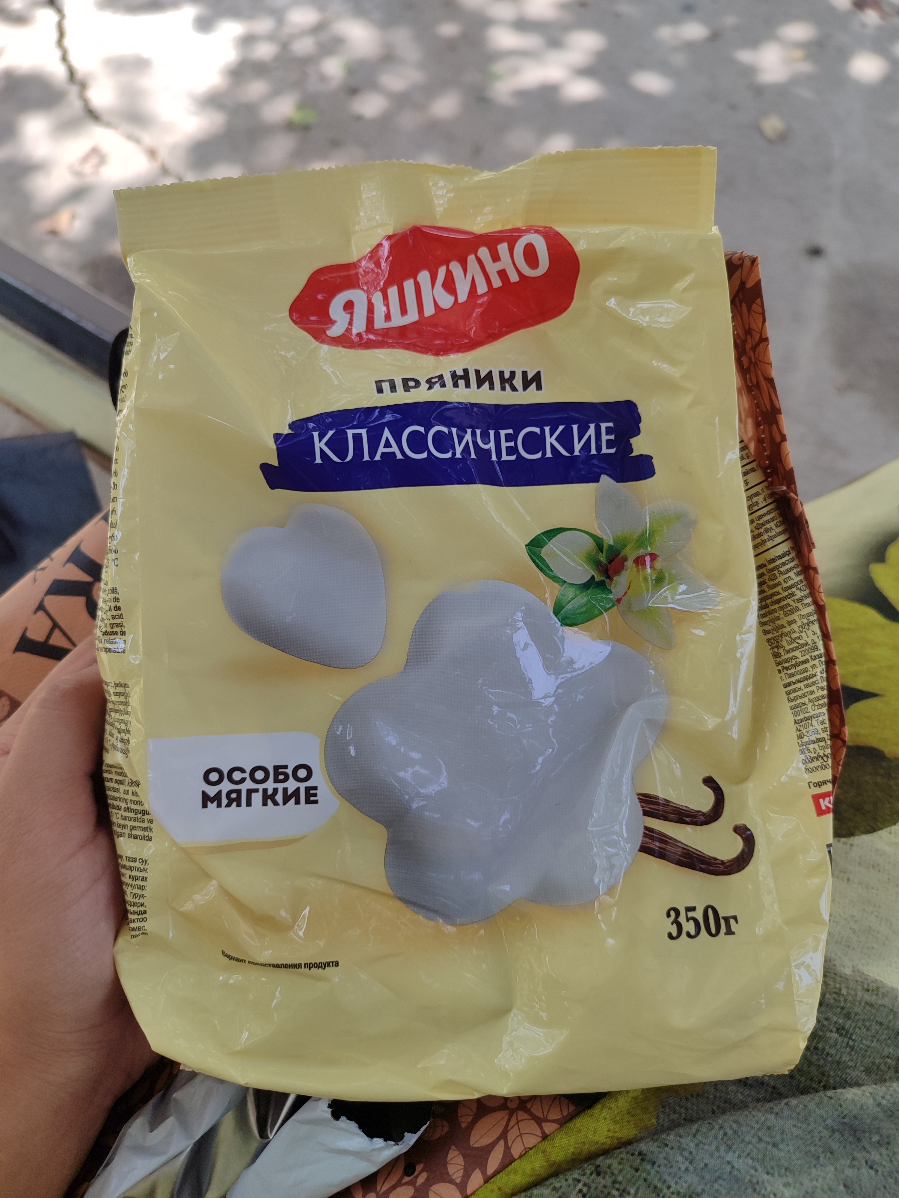Pryaniklar klassik Yashkino, 350 g