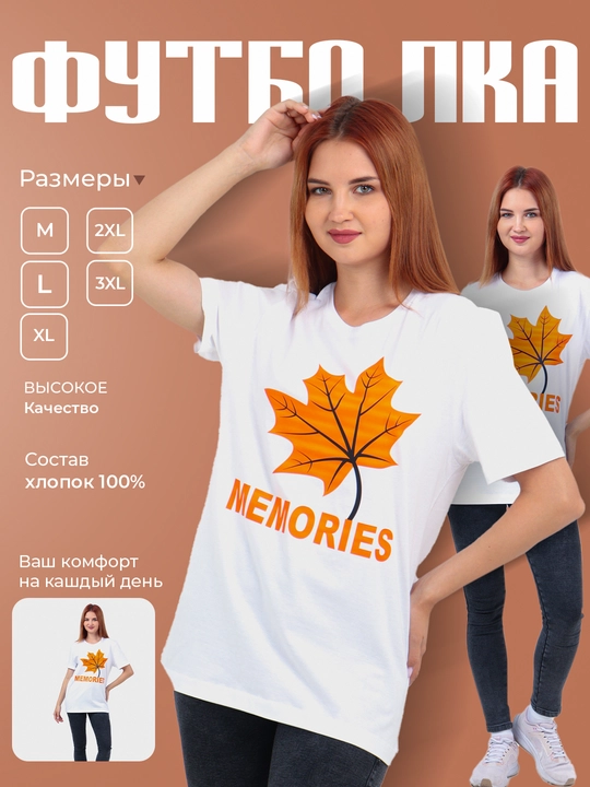 Erkaklar va ayollar uchun futbolka, 100% paxta - 