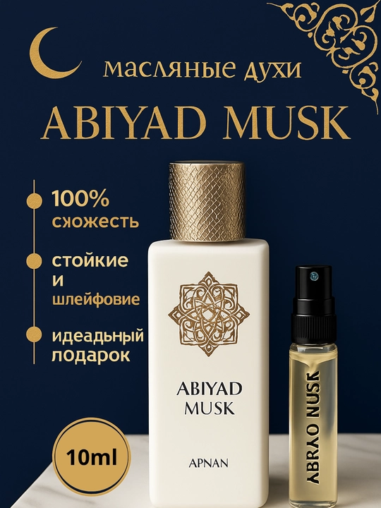 Abiyad Musk Afnan, uniseks parfyum probnikda - 