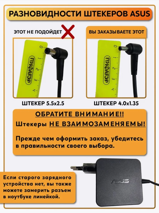 Зарядное устройство для ноутбуков Asus