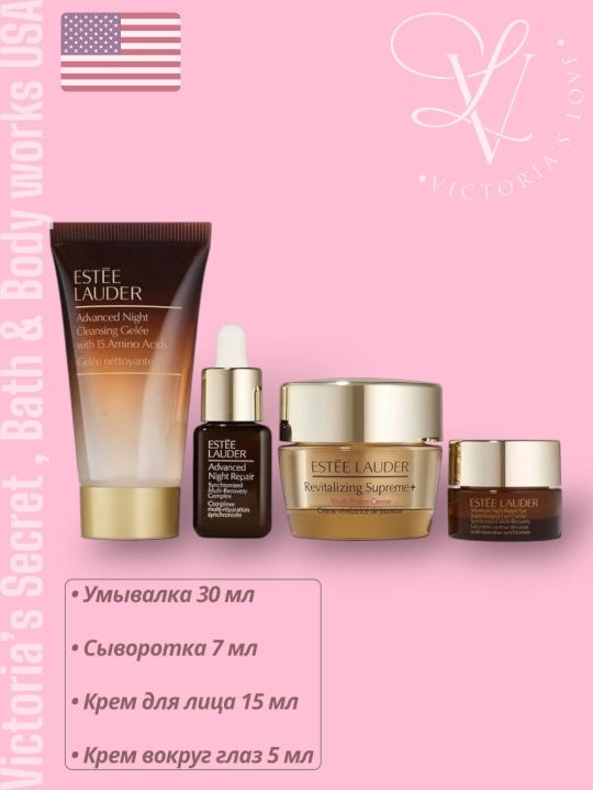 Estee Lauder hadya to`plami, yuz parvarishi, namlantirish, oziqlantirish, yaltiratish