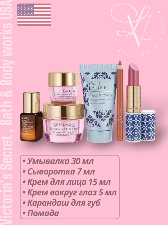 Estee Lauder hadya to`plami, yuz parvarishi, namlantirish, oziqlantirish, yaltiratish