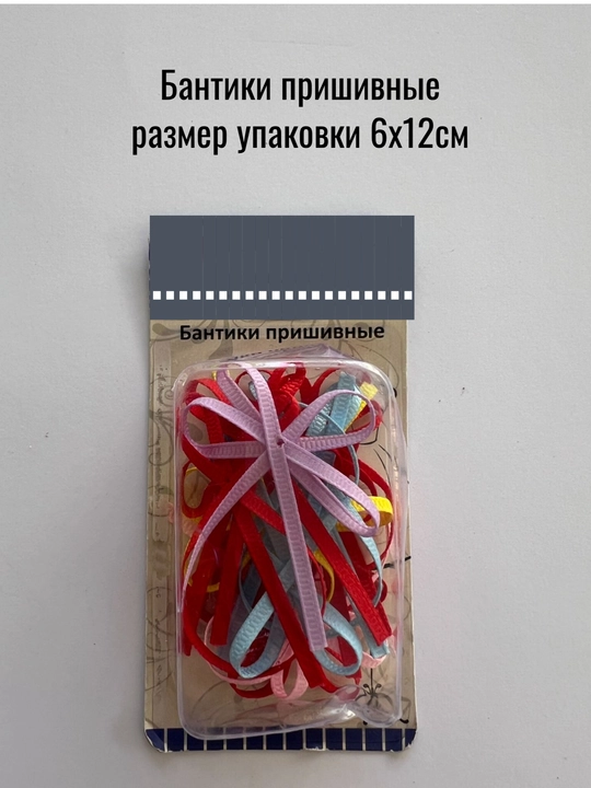 To'qimachilikdan tikilgan kamon, 10 dona