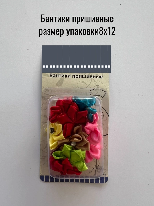 To'qimachilikdan tikilgan kamon, 10 dona