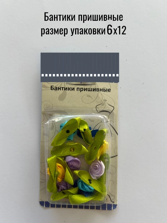 To'qimachilikdan tikilgan kamon, 10 dona