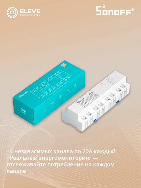 Умное блок управление и реле 4-канальный Sonoff SPM