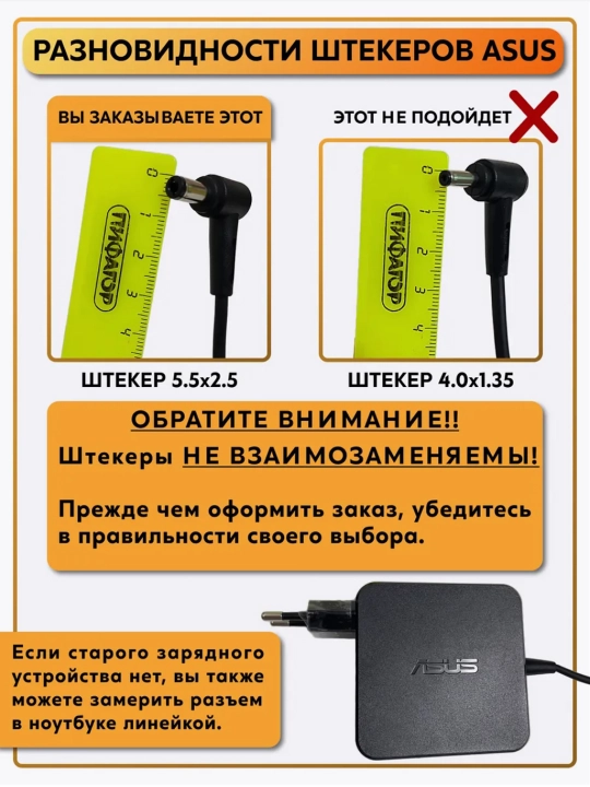 Asus. Зарядное устройство для ноутбуков Asus