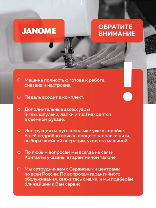Tikuv mashinasi Janome HD1023